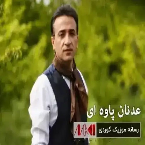 خوشتم ده‌وی